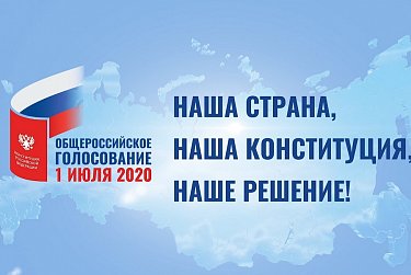 Стартовало голосование по поправкам в Конституцию
